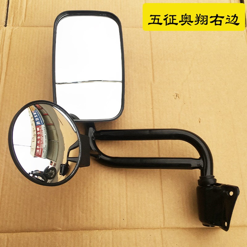 五征奥翔三轮农用车新款15001600A版反光后视镜倒车镜大视野包邮