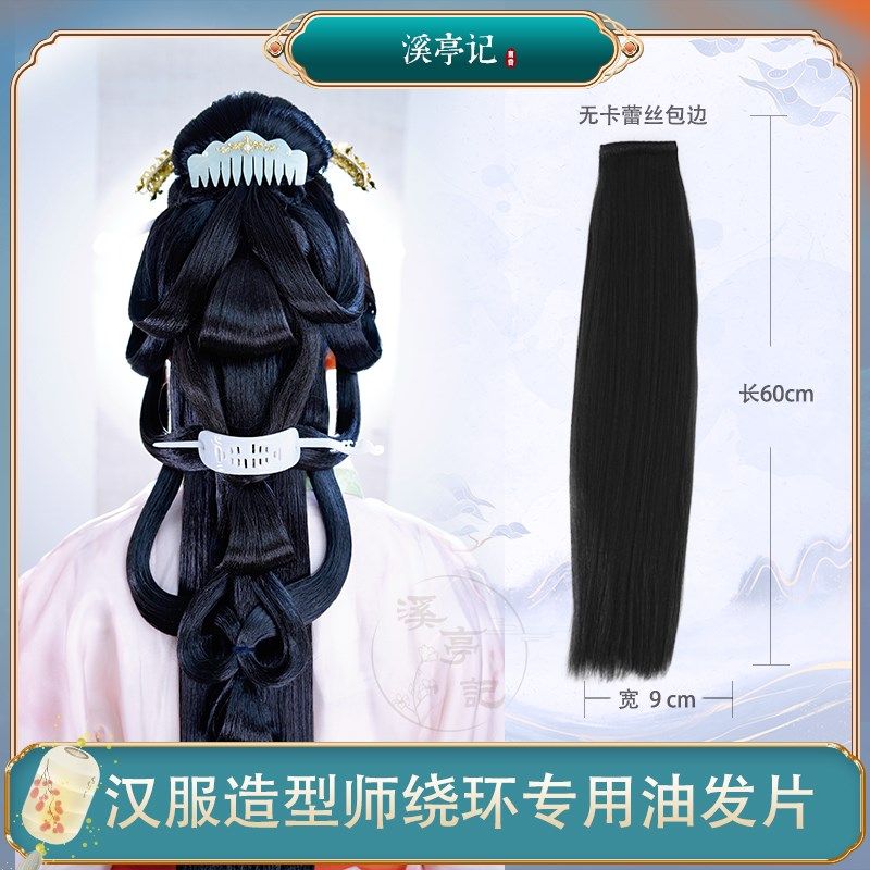 古装假发片溪亭记油发片发排汉服造型增发量古风绕环立环造型假发图片