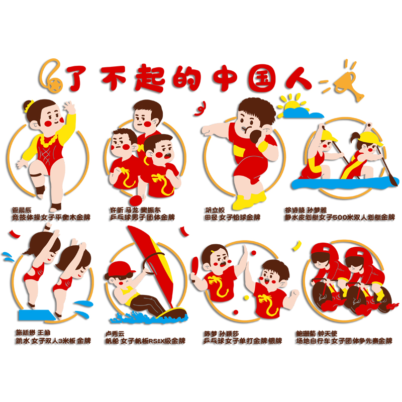 幼儿园了不起的中国人环创主题墙面装饰教室走廊楼梯环境布置墙贴