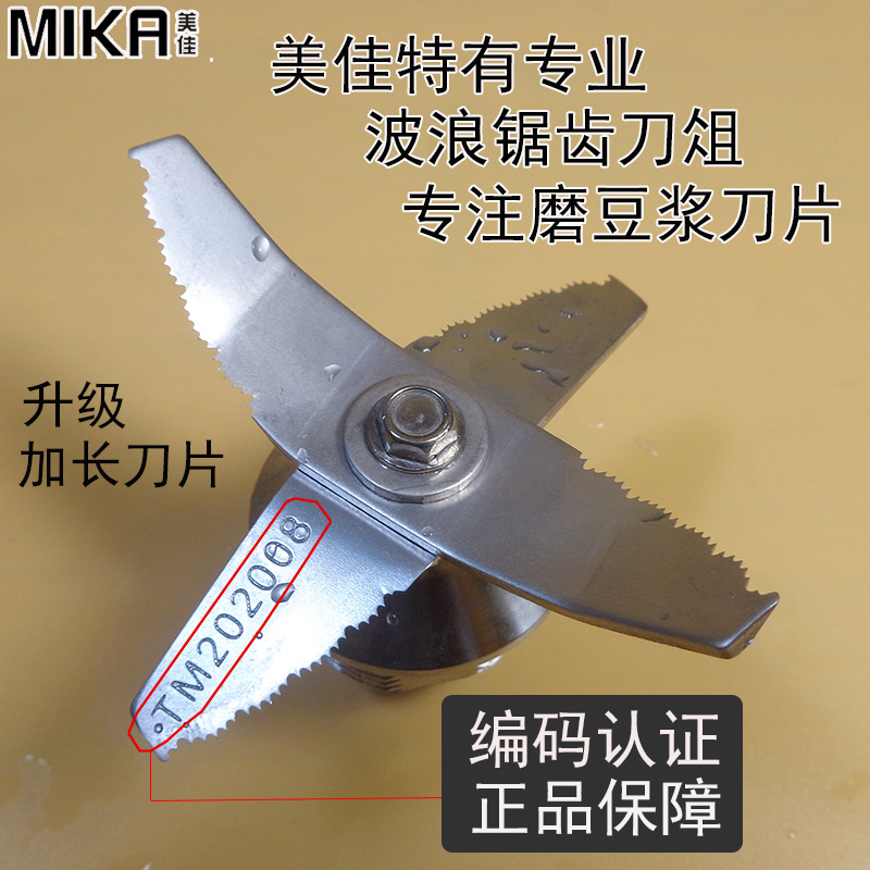 特美仕商用豆浆机TM-888B早餐店用现磨豆浆定时型大容量5升破壁机