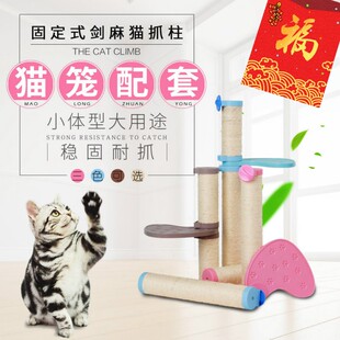 猫笼悬挂猫抓板猫抓柱剑麻不掉屑挠磨爪器猫窝猫爬架逗猫玩具用品