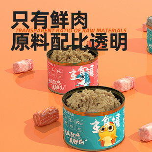 猫友爱全价猫咪主食罐头成幼猫零食补水增肥发腮湿猫粮包170g 6罐