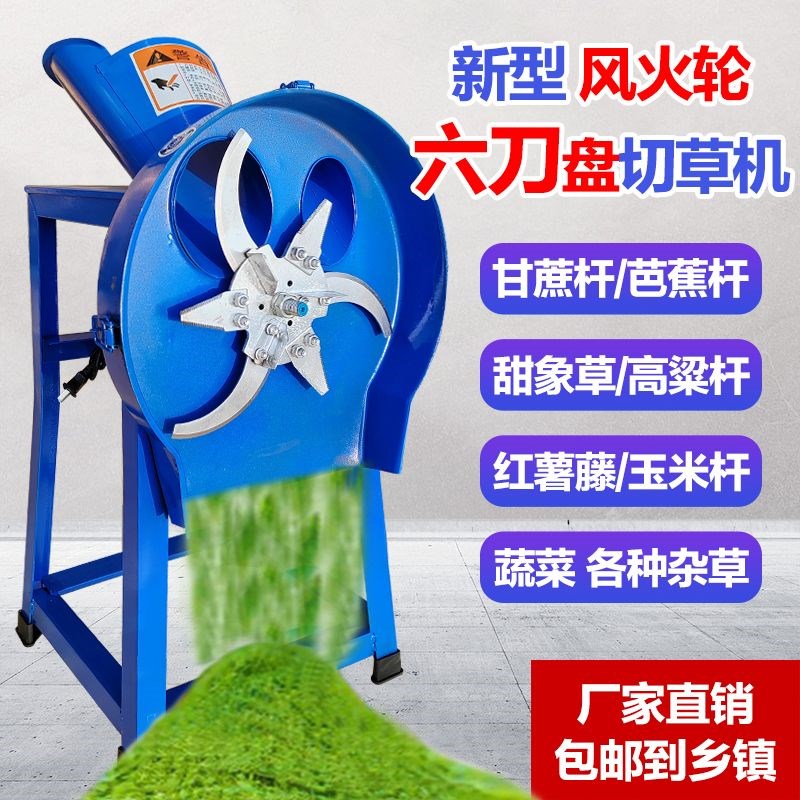 电动切草机铡草机220v粉碎机猪草机家用牛羊养殖小型饲料机碎草机
