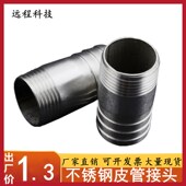 1寸 6分 201 304不锈钢外丝宝塔接头圆管软管接头皮接水管接头4分
