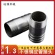 1寸 6分 201 304不锈钢外丝宝塔接头圆管软管接头皮接水管接头4分