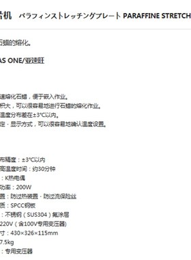 AS ONE亚速旺实验室耗材分析检查生物组织病理石蜡摊片机EC-4030