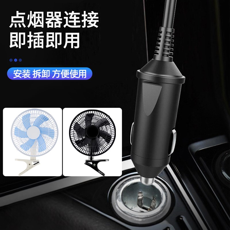 车载风扇24v大货车小面包车用12v伏强力风力制冷摇头汽车小电风扇
