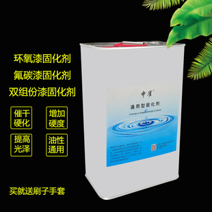 固化剂油漆催干剂氟碳漆固化剂环氧地坪漆固化剂防腐漆固化硬化剂