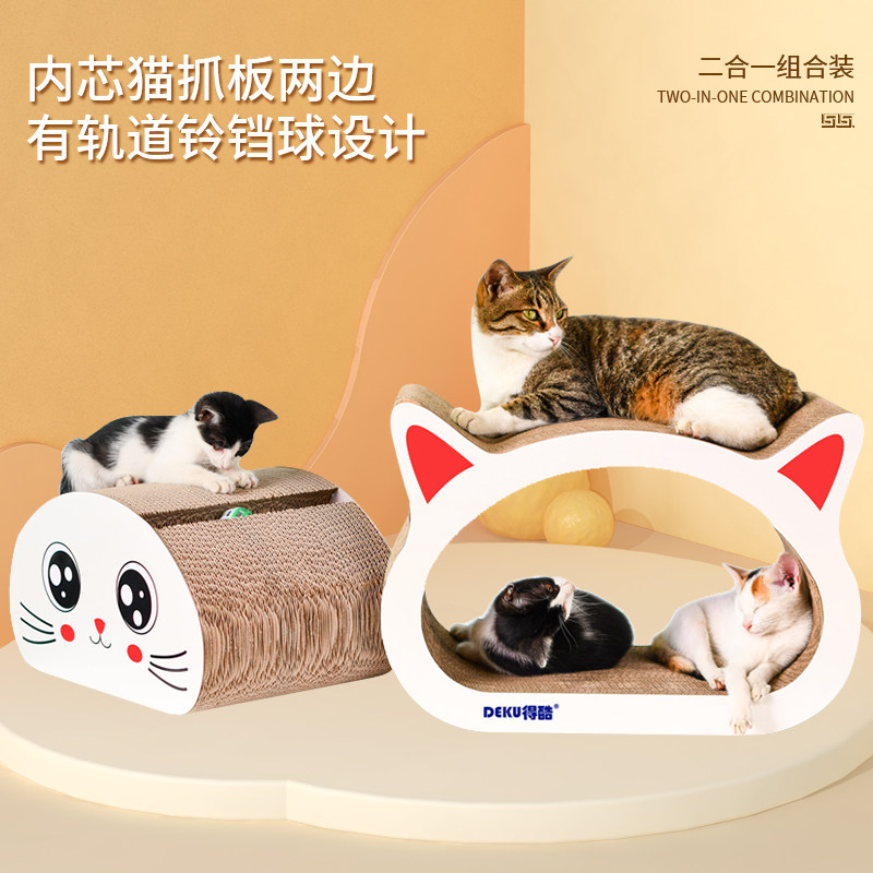 猫抓板猫爪板猫头耐磨练爪器垫子瓦楞纸猫窝掏球宠物用品玩具包邮