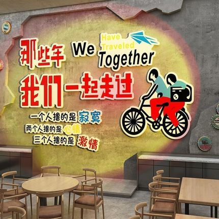 网红餐饮店墙面装饰创意旋转小火锅烤肉饭店氛围布置背景墙贴挂画