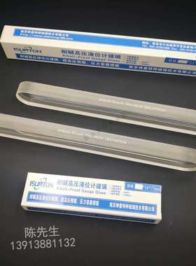 JC/T891耐碱云母液位计玻璃 LUMIGLAS长条平板高压水位计玻璃厂家