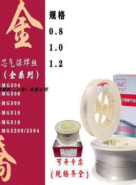 金桥不锈钢实芯焊丝JQ-MG304 308 309 310 316L 2209实心气保焊丝