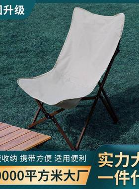 大成超轻便携式露营野餐月亮椅户外铝合金白色布靠背蝴蝶椅折叠椅