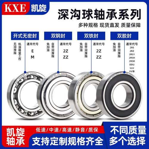 制造销售6026 6028 6030 6032 6034 6036 6038 6040 M RS ZZ 轴承
