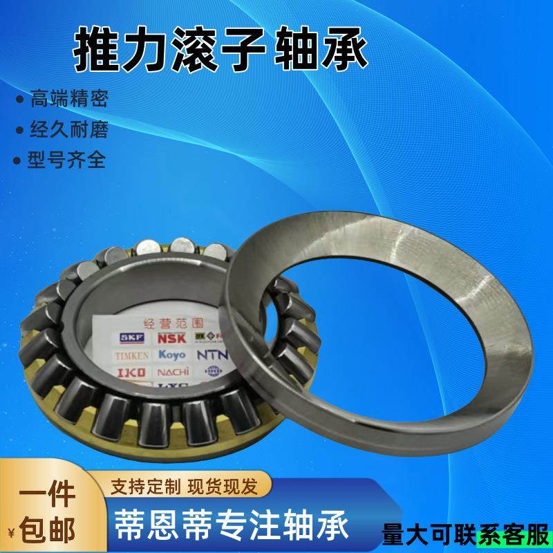 推力调心滚子轴承29412 29413 29414 29415 29416 29417EM量大咨