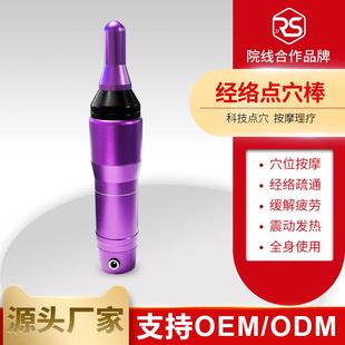 经络笔穴位棒全身通用理疗循经能量点穴棒按摩工具足底按摩拔筋棒