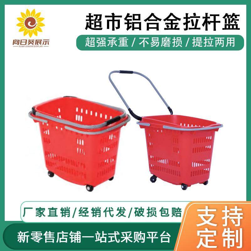 超市拉杆篮钛合金手柄篮子便利店塑料PP筐带轮提拉两用拉杆购物篮,鲜花速递/花卉仿真/绿植园艺,割草机/草坪机,淘宝优惠券,粉丝福利购,淘宝优惠卷