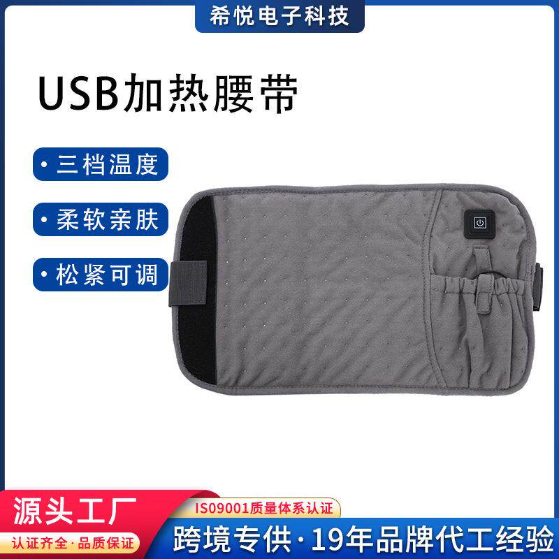 加热恒温护腰护颈三档绒毛电热保温腰带热敷电加热护膝保暖