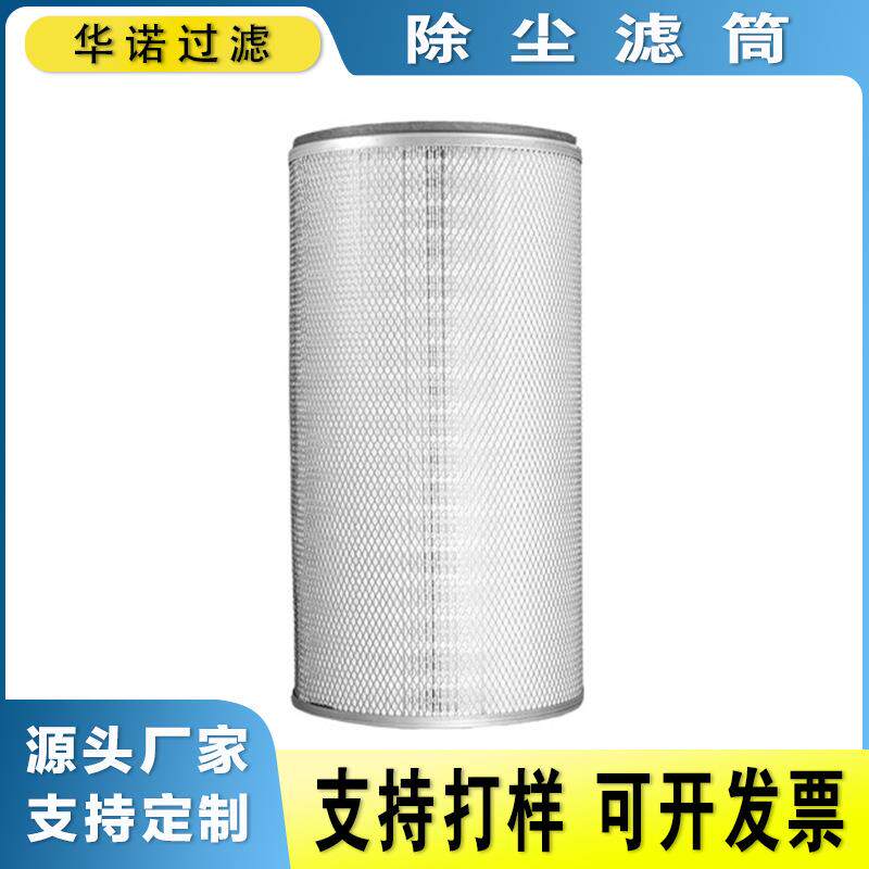 华诺替代8PP-18583-00 粉尘无纺布空气过滤器折叠除尘滤芯
