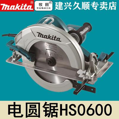 牧田Makita电圆锯HS0600木工锯10寸260/270