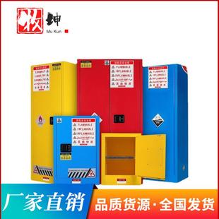 防爆柜化学品安全柜工业30加仑油漆酒精防火箱危险危化品储存柜子