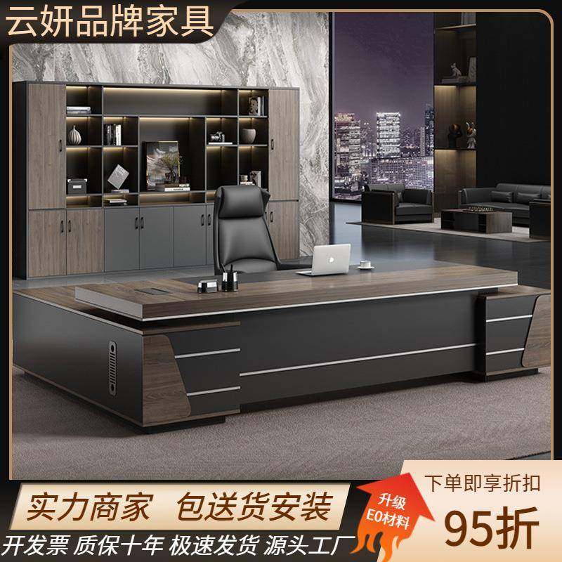 轻奢老板办公桌椅组合简约现代总裁桌主管大班台领导办公室电脑桌