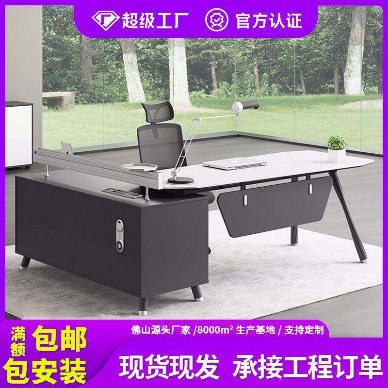 老板办公桌主管总裁经理桌大班台简约现代时尚单人桌椅室组合家具