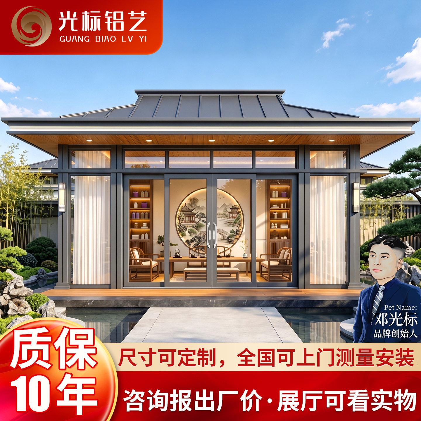铝合金茶室新中式凉亭现庭院铝艺户外玻璃房花园别墅院子阳光房