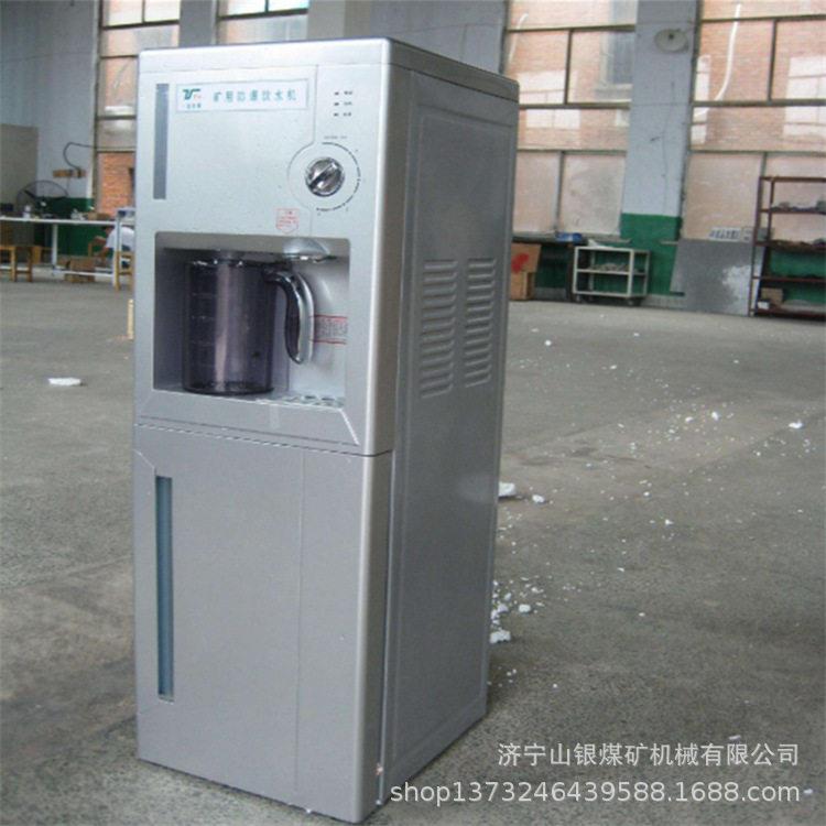 煤矿机械不锈钢防爆热水器YJD-6660矿用防爆饮水机