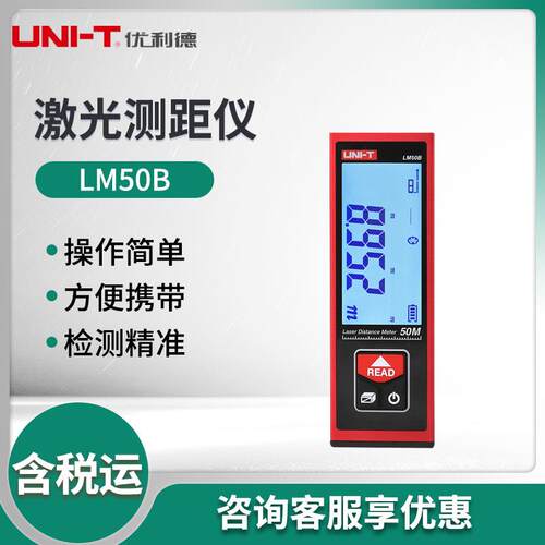 LM40B/LM50B/LM60B激光测距仪
