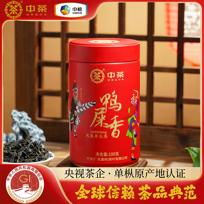 中茶潮州凤凰单枞鸭屎香蜜兰香茶叶官方旗舰店英歌舞口粮茶单丛茶