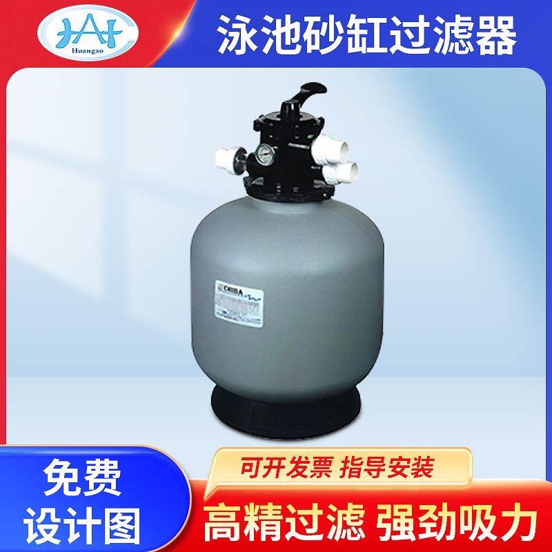 游泳池塑料砂缸过滤器顶出温泉浴池循环水处理设备石英砂沙缸,运动/瑜伽/健身/球迷用品,泳池设备,淘宝优惠券,粉丝福利购,淘宝优惠卷