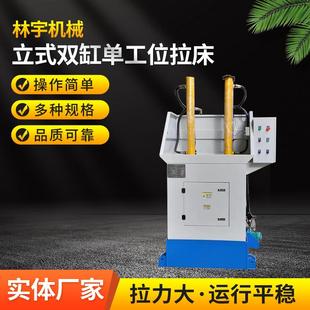 拉床拉刀立式双缸单工位拉床花键圆孔方孔键槽送货上门