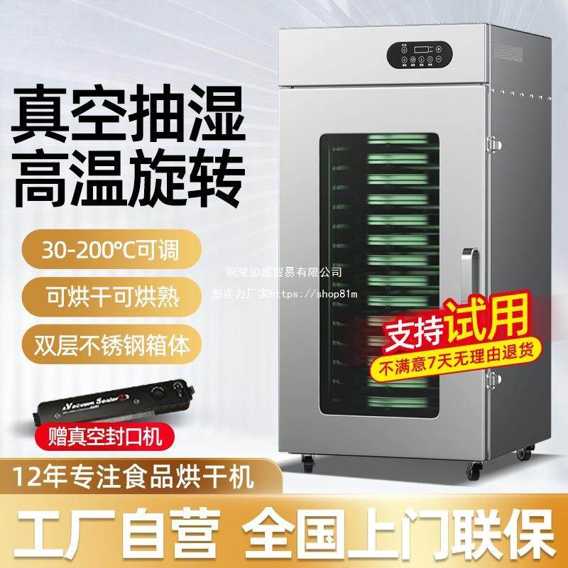 家商用食物烘干机食品水果蔬竹笋材鱼虾牛肉饲料茶叶烘焙提香其他,机械设备,空气净化设备,淘宝优惠券,粉丝福利购,淘宝优惠卷
