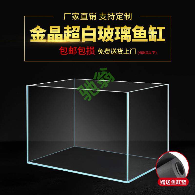 yut金晶超白玻璃鱼缸现做现做水草溪流兰寿乌龟缸大中小型长方形