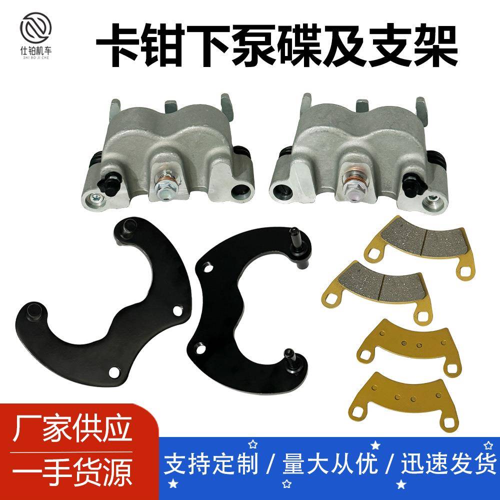 1912035 1912141 1912142北极星RZR 1000 XP/XP 4后制动泵卡钳