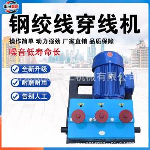 钢绞线穿线机钢绞线穿束机穿索机高速公路钢绞线穿束机