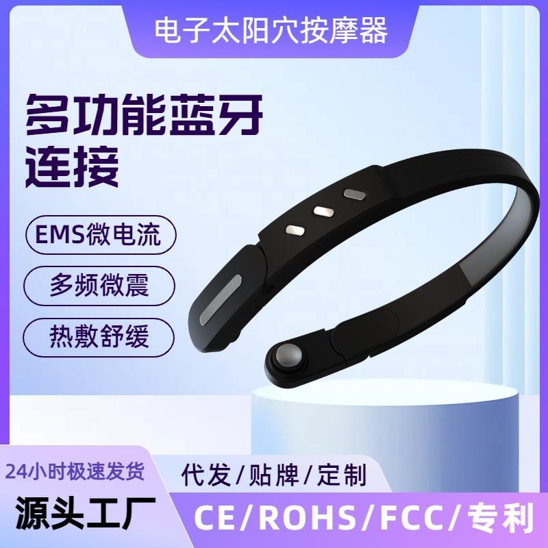 严选太阳穴头部按摩器脉冲震动提神热敷电疗便携头疗仪