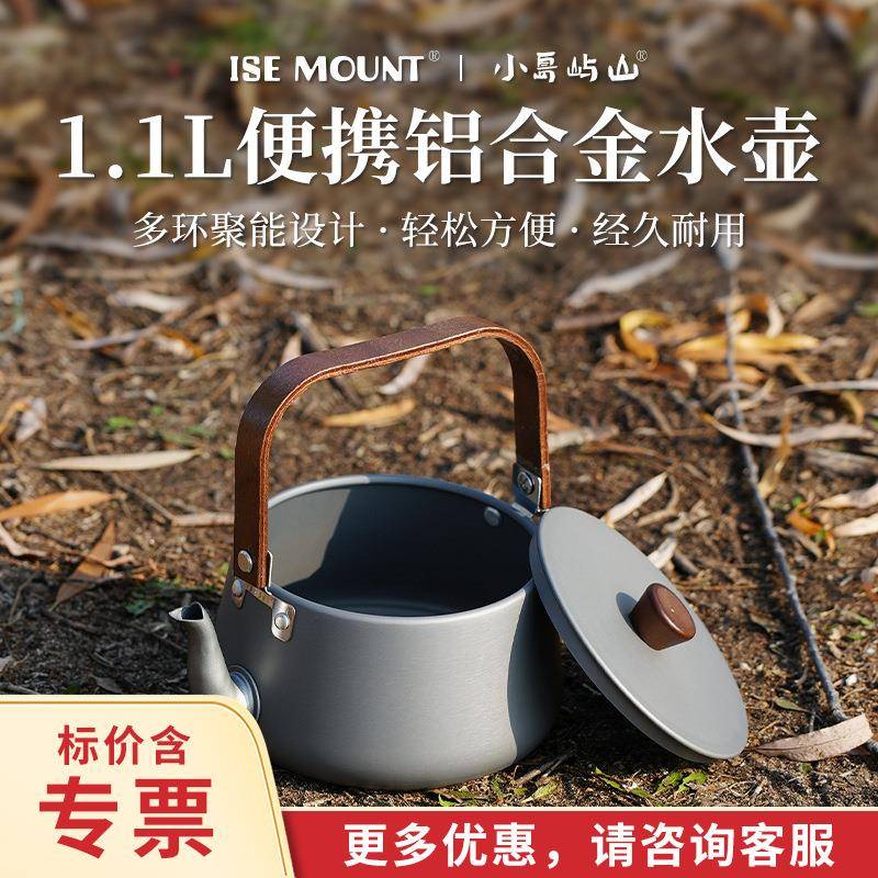 户外旅行铝合金木柄茶壶露营烧壶野营野餐壶便携式咖啡壶炊具