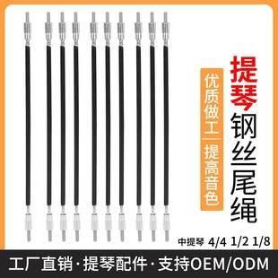 小提琴尾绳拉弦板尾绳拉线板尾绳尼龙带扣3/4 4/4中提琴配件套装