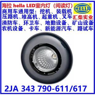 790 343 611 宽电压LED室内灯 商用车驾驶室用 阅读灯 2JA