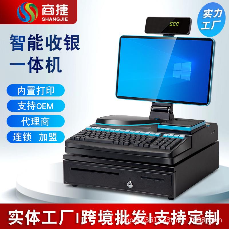 渠道专用 收银机便利店超市收银一体机触摸收银系统管理一体机