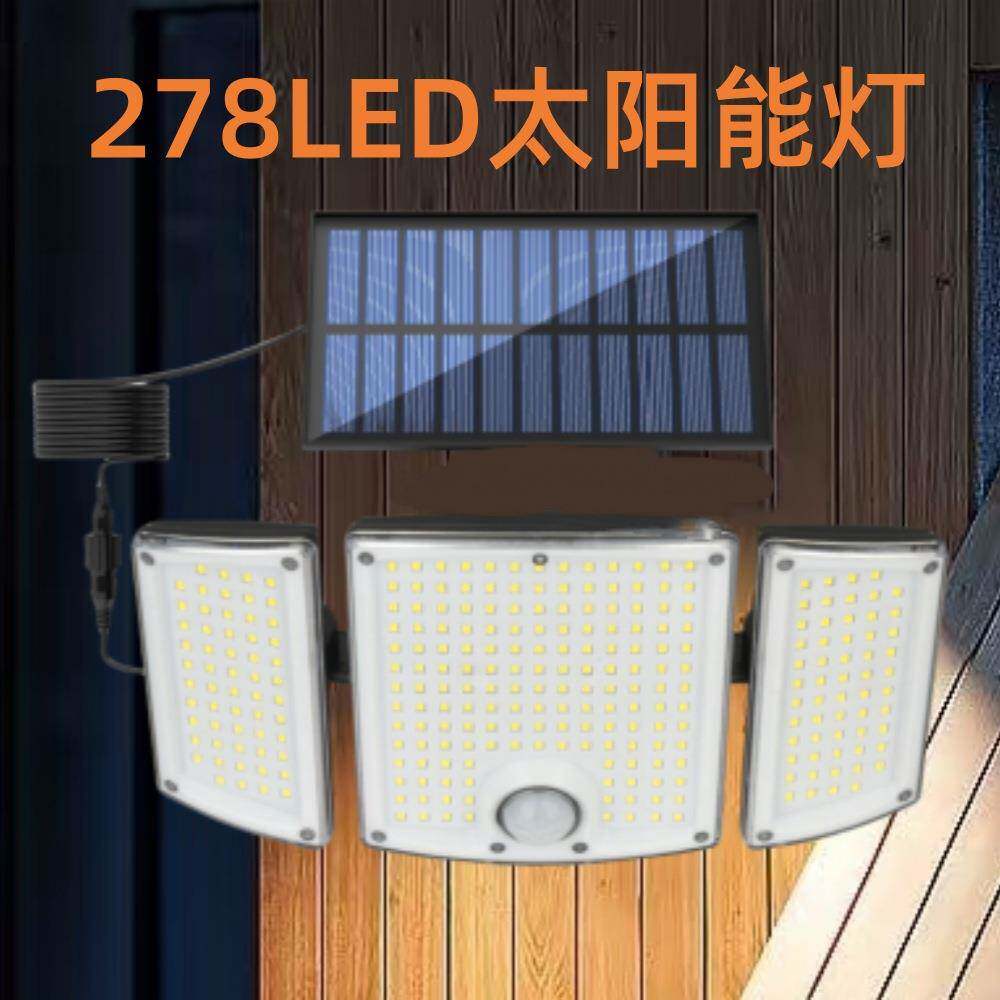 新款太阳能灯户外庭院灯防水人体感应可遥控分体式三页车库路灯