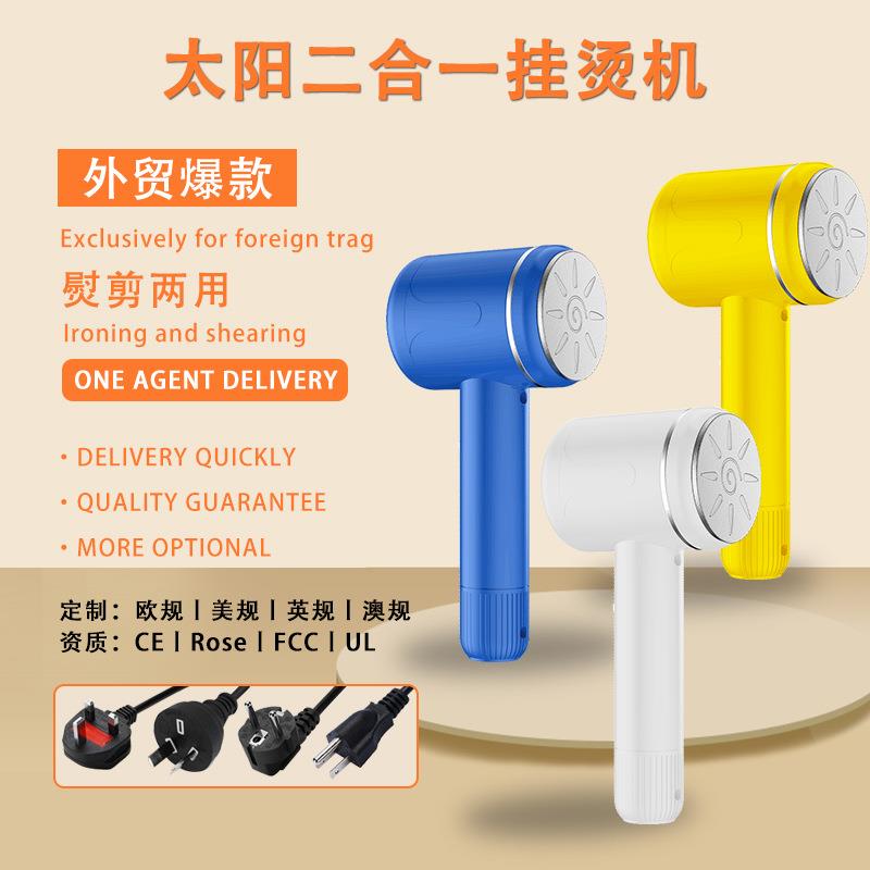 便携式熨剪两用干湿手持挂烫机家用剃毛修剪器除毛去毛器二合一
