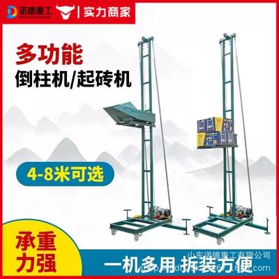 运输灌注机升砖机建筑上料机一机多用梁柱机快速简易倒柱提升机
