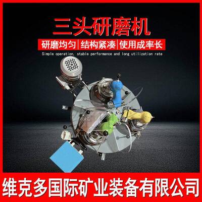 刚玉三头研磨机 XPM120*3化验室用三头研磨机 矿石石英砂磨粉设备