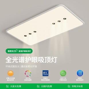 超薄客厅灯大厅主灯带射灯全光谱护眼卧室灯全屋套餐组合中山灯具