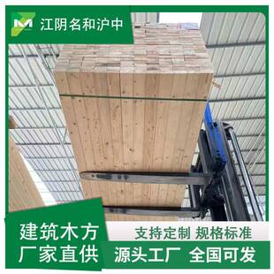 杉支模木木方用于建筑工程云方木的樟子松30铁松杉料