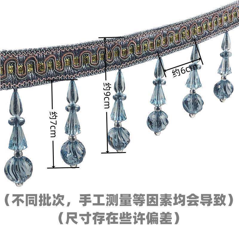 锦天工厂店窗帘灯罩婚庆度辅板料高豆腐促销密珠子花边约2米/板1