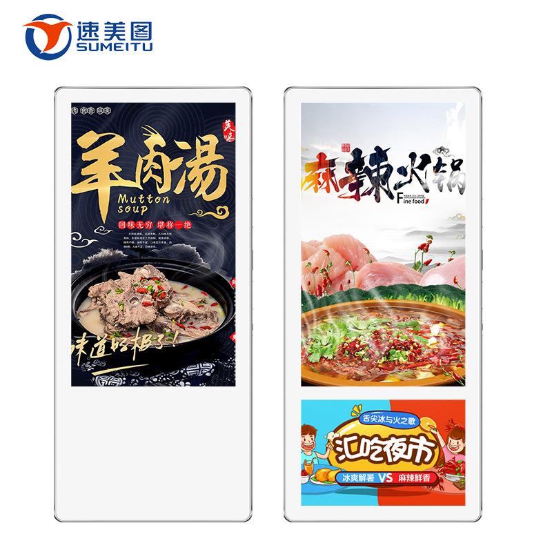 SMT-170X18.5/21.23.6寸多媒体电安梯卓楼宇分众显示屏超/薄5壁挂